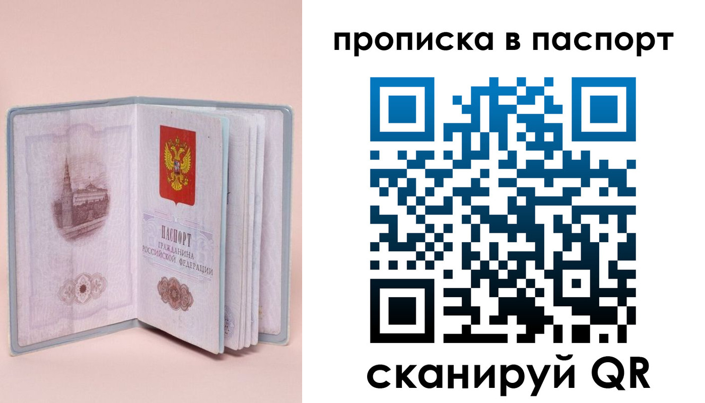 временная регистрация законно в Кореновске