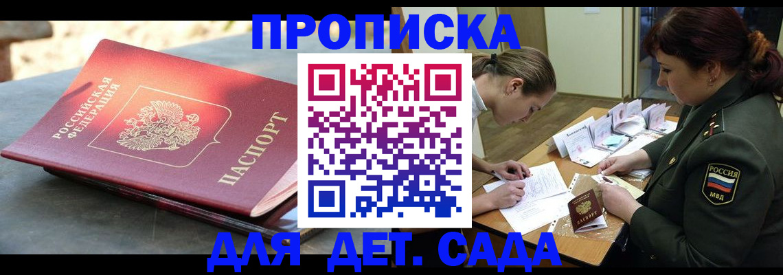прописка для военкомата в Кореновске