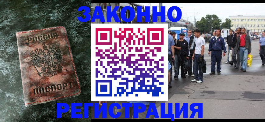 временная регистрация адрес в Кореновске