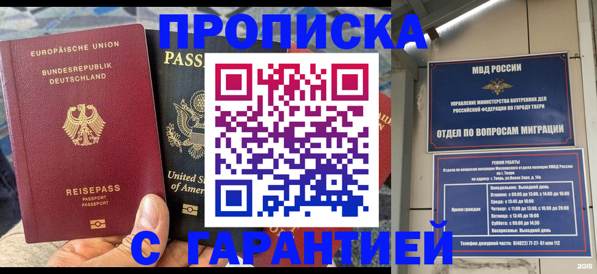 временная регистрация законно в Кореновске