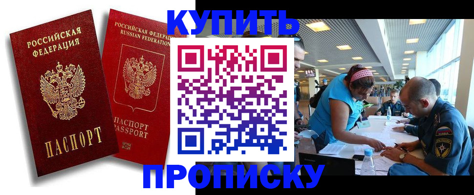 прописка иностранных граждан в Кореновске