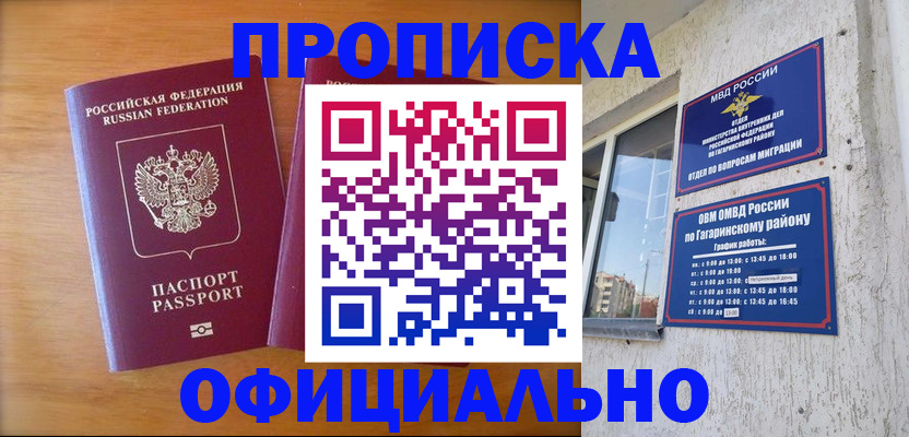 временная регистрация адрес в Кореновске