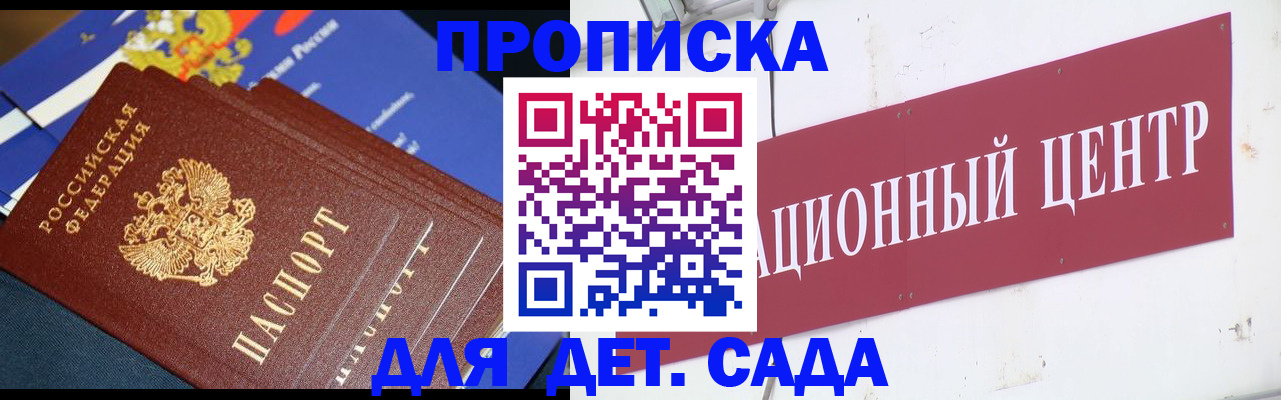 прописка регистрация в Кореновске