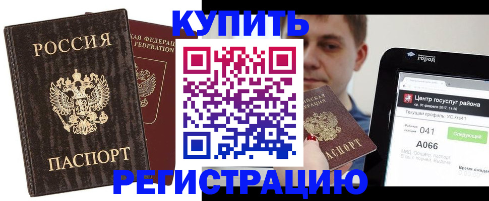 прописка от собственника в Кореновске