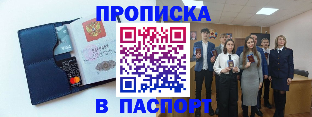 временная регистрация собственник в Кореновске