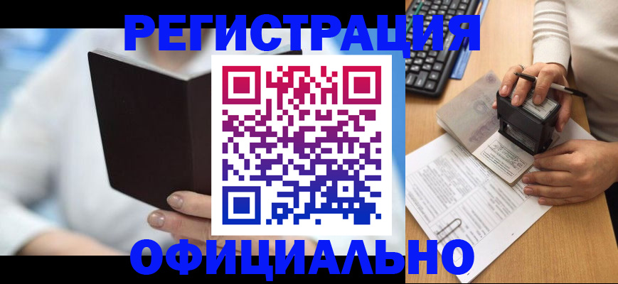 прописка в квартире в Кореновске