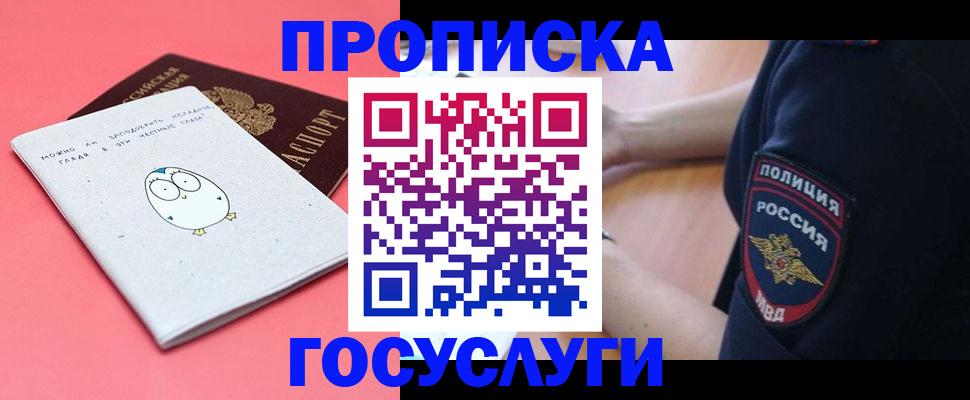 временная регистрация собственник в Кореновске