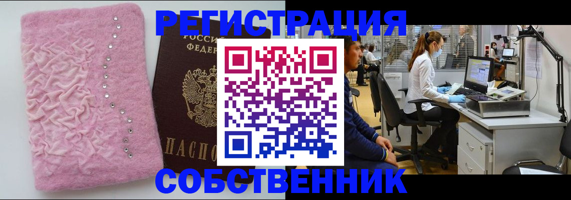 временная регистрация для школы в Кореновске